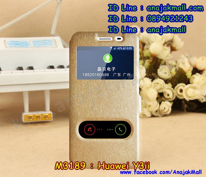 เคส Huawei y3ii,หัวเหว่ย y3ii เคสวันพีช,เคสสกรีนหัวเหว่ย y3ii,รับพิมพ์ลายเคส Huawei y3ii,เคสหนัง Huawei y3ii,เคสไดอารี่ Huawei y3ii,สั่งสกรีนเคส Huawei y3ii,เคสโรบอทหัวเหว่ย y3ii,พลาสติก Huawei y3ii,เคสแข็งหรูหัวเหว่ย y3ii,เคสโชว์เบอร์หัวเหว่ย y3ii,เคสสกรีนโดเรม่อนหัวเหว่ย y3ii,ซองหนังเคสหัวเหว่ย y3ii,Huawei y3ii กรอบพิมพ์โดเรม่อน,สกรีน Huawei y3ii วันพีช,กรอบ Huawei y3ii หนังเปิดปิด,ฝาพับ Huawei y3ii ไดอารี่,Huawei y3ii หนังฝาพับ,กรอบ Huawei y3 v2 ยางกันกระแทก,Huawei y3ii หนังไดอารี่,โชว์เบอร์ Huawei y3ii,Huawei y3ii หนังโชว์หน้าจอ,Huawei y3ii เคสนิ่ม,Huawei y3ii เคสยาง,สกรีนเคสวันพีช Huawei y3ii,Huawei y3ii กรอบกันกระแทก,พร้อมส่งเคสใส่บัตรหัวเหว่ย y3ii,เคสพิมพ์ลาย Huawei y3ii,เคสฝาพับ Huawei y3ii,เคสหนังประดับ Huawei y3ii,เคสแข็งประดับ Huawei y3ii,เคสตัวการ์ตูน Huawei y3ii,เคทลายโดเรม่อนหัวเหว่ย y3ii,Huawei y3 v2 เงากระจก,เคสซิลิโคนเด็ก Huawei y3ii,เคสสกรีนลาย Huawei y3ii,เคส Huawei y3ii โดเรม่อน,รับทำลายเคสตามสั่ง Huawei y3ii,เคส Huawei y3 v2 เงากระจก,เคสกันกระแทก Huawei y3ii,เคส 2 ชั้น กันกระแทก Huawei y3ii,Huawei y3 v2 พิมพ์วันพีช,พร้อมส่งยางนิ่มการ์ตูนหัวเหว่ย y3ii,หนังฝาพับใส่บัตรได้ หัวเหว่ย y3ii,เคสบุหนังอลูมิเนียมหัวเหว่ย y3ii,พิมพ์หัวเหว่ย y3ii วันพีช,Huawei y3ii ฝาพับโชว์เบอร์,สั่งพิมพ์ลายเคส Huawei y3ii,เคสอลูมิเนียมสกรีนลายหัวเหว่ย y3ii,บัมเปอร์เคสหัวเหว่ย y3ii,หัวเหว่ย y3ii ลายลูฟี่,เคสยาง Huawei y3ii สกรีนลูฟี่,พิมพ์ลายเคสนูน Huawei y3ii,เคสยางใส Huawei y3ii,เคสโชว์เบอร์หัวเหว่ย y3ii,กรอบแข็ง Huawei y3ii แต่งคริสตั,ยาง Huawei y3ii ติดแหวน,สกรีนเคสยางหัวเหว่ย y3ii,พิมพ์เคสยางการ์ตูนหัวเหว่ย y3ii,เคสหัวเหว่ย y3ii วันพีช,หัวเหว่ย y3ii เครชพร้อมส่งลายการ์ตูน,เคสโชว์สายเรียกเข้าหัวเหว่ย y3ii,เคสปิดหน้า Huawei y3ii การ์ตูน,กรอบแข็ง Huawei y3ii,เคสยางใสนิ่ม Huawei y3ii,Huawei y3 v2 กรอบกันกระแทก,พิมลายมินเนี่ยน หัวเหว่ย y3ii,Huawei y3 v2 ฝาหลังกันกระแทก,Huawei y3ii หนังเปิดปิดโชว์เบอร์,เคสนิ่ม Huawei y3ii ติดแหวนคริสตัล,เคสยางนิ่มวันพีช Huawei y3ii,เคสอลูมิเนียม Huawei y3ii,กรอบเงากระจกหัวเหว่ย y3ii,เคสประกบหัวเหว่ย y3ii,เกราะ Huawei y3 v2 กันกระแทก,เครทหัวเหว่ย y3ii ลายการ์ตูน,ซิลิโคน หัวเหว่ย y3ii การ์ตูน,พร้อมส่งเครชลายสติชหัวเหว่ย y3ii,เคสอลูมิเนียมสกรีนลาย Huawei y3ii,เคสแข็งลายการ์ตูน Huawei y3ii,เคสนิ่มพิมพ์ลาย Huawei y3ii,ยาง Huawei y3ii นิ่มการ์ตูนเคสซิลิโคน Huawei y3ii,เคสยางฝาพับหัวเว่ย y3ii,ไดอารี่หัวเหว่ย y3ii ฝาพับ,กรอบหนัง หัวเหว่ย y3ii ฝาพับ,เคส Huawei y3ii เงากระจก,Huawei y3ii แต่งคริสตัล,Huawei y3ii ยางแต่งเพชร,เคสประดับ Huawei y3ii,เคสปั้มเปอร์ Huawei y3ii,เคสตกแต่งเพชร Huawei y3ii,เคสขอบอลูมิเนียมหัวเหว่ย y3ii,เคสแข็งคริสตัล Huawei y3ii,เคสฟรุ้งฟริ้ง Huawei y3ii,เคสฝาพับคริสตัล Huawei y3ii,ซิลิโคนนิ่มลายการ์ตูนพร้อมส่งหัวเหว่ย y3ii